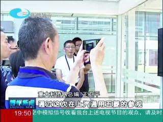 华文媒体聚焦柳州 向世界讲述“柳州故事”